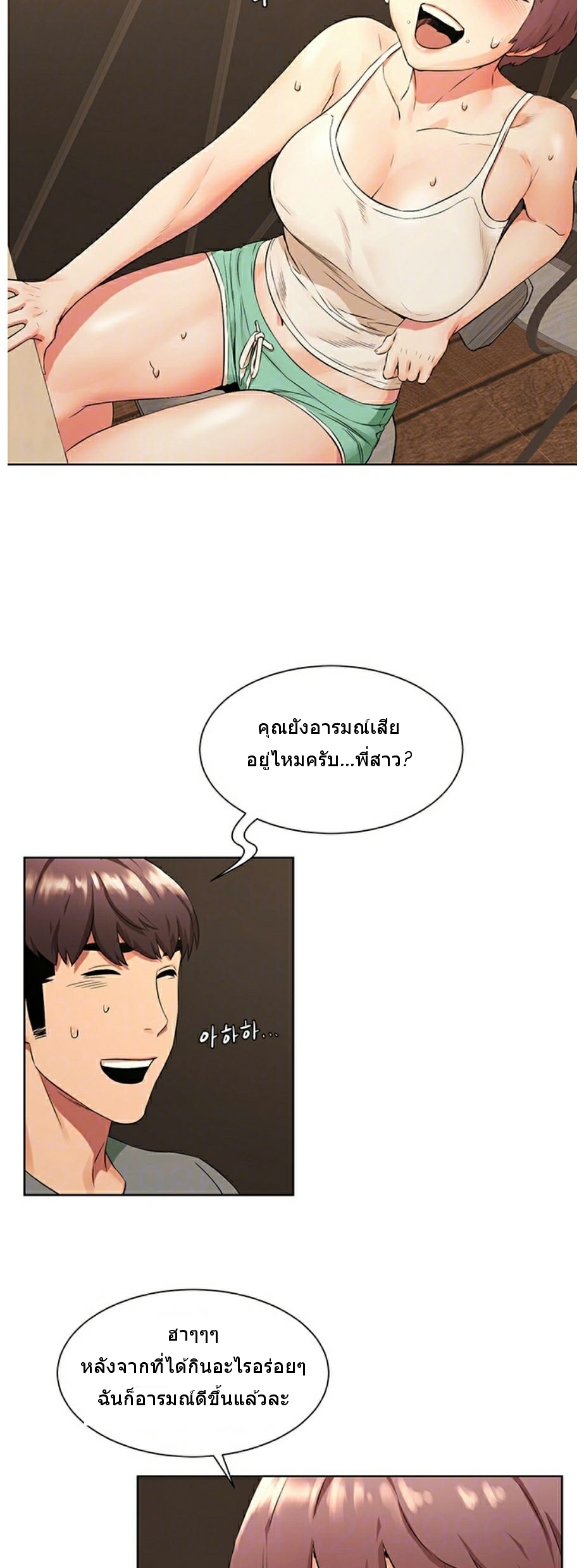 อ่านมังงะ